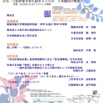 0708東アジア日本支部大会ポスター.jpg